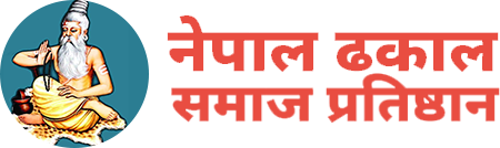 Dhakal Samaj Logo